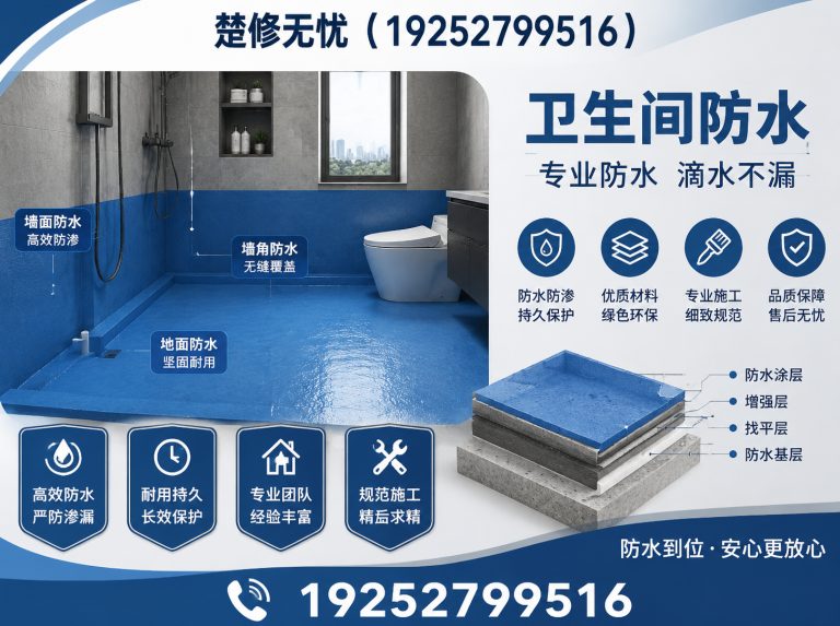 汉南区外墙防水展示图
