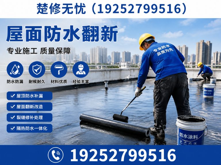 汉南区渗漏检测展示图